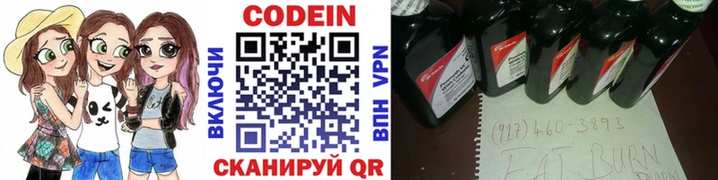 Купить где  Троицк  Codein Purple Drank 