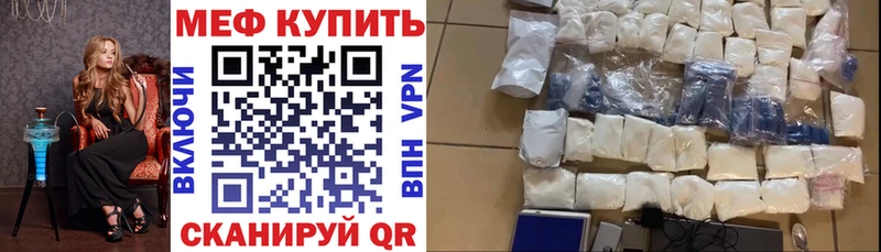 Купить закладки  Троицк  МЕФ mephedrone 
