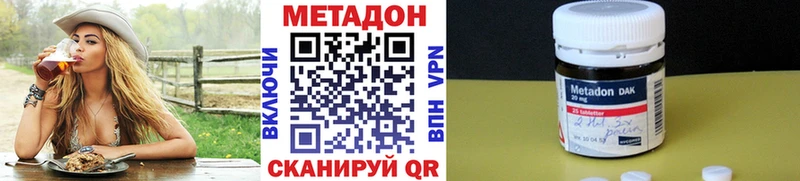 Метадон мёд  Купить где  Троицк 