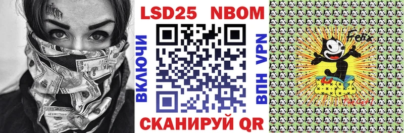 Марки N-bome 1500мкг Купить Троицк